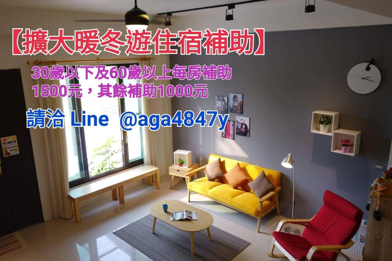青田日光 羅東包棟民宿 Luodong Exterior photo
